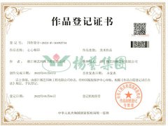 美术作品版权：心心相印