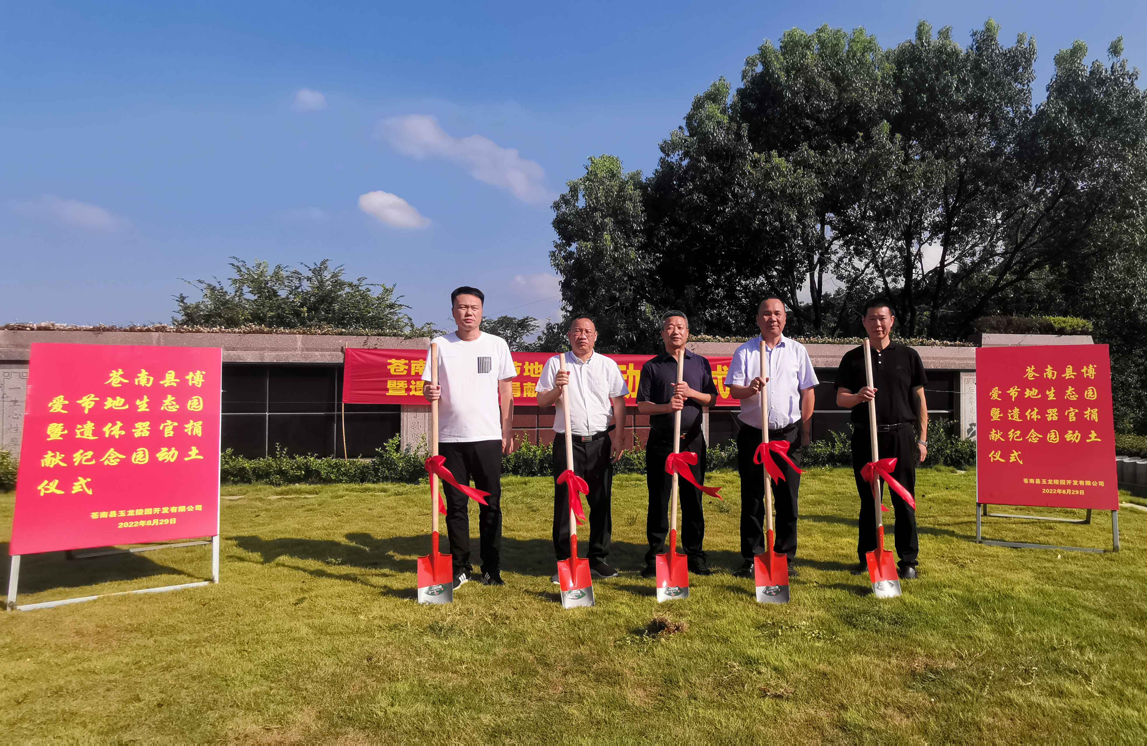 <b>民政为民,红会大爱|玉龙园两园动土仪式圆满完成</b>