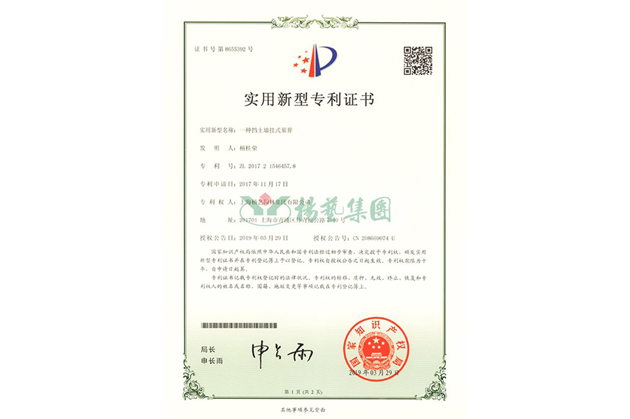 实用新型专利：一种挡土墙挂式墓葬